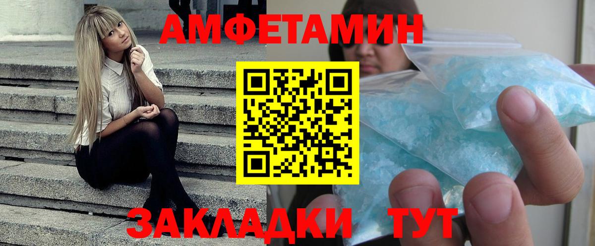 Amphetamine 97%  Вход с VPN  Амфетамин  darknet официальный сайт  Благодарный 