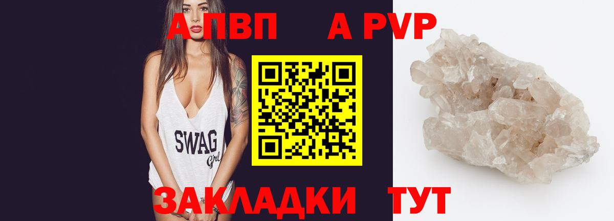 Благодарный  APVP СК КРИС  Alpha-PVP VHQ  Вход с VPN 