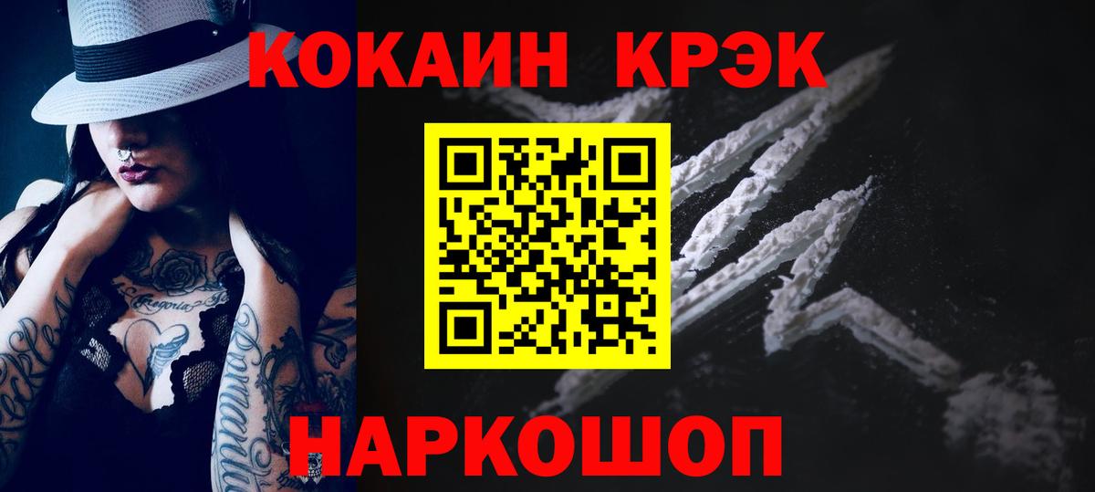 Кокаин Колумбийский  Вход с VPN  Благодарный  Кокаин 98% 