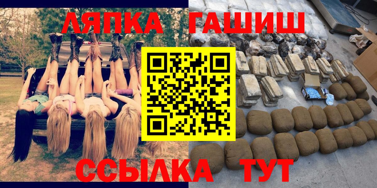 Гашиш 40% ТГК  ГАШ гашик  ГАШ  Вход с VPN  Благодарный 