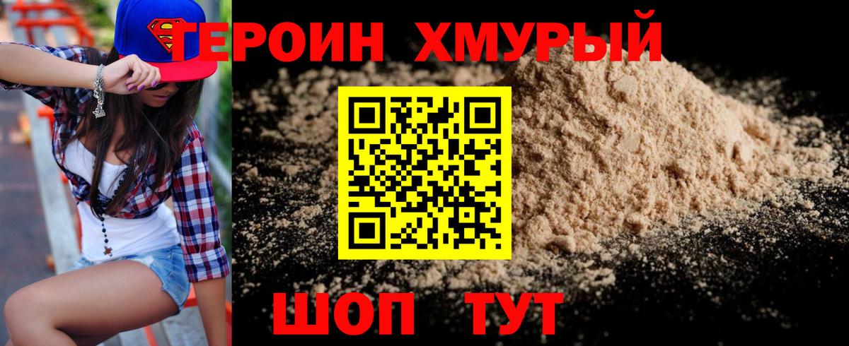 Благодарный  ГЕРОИН  Вход с VPN  Героин герыч 