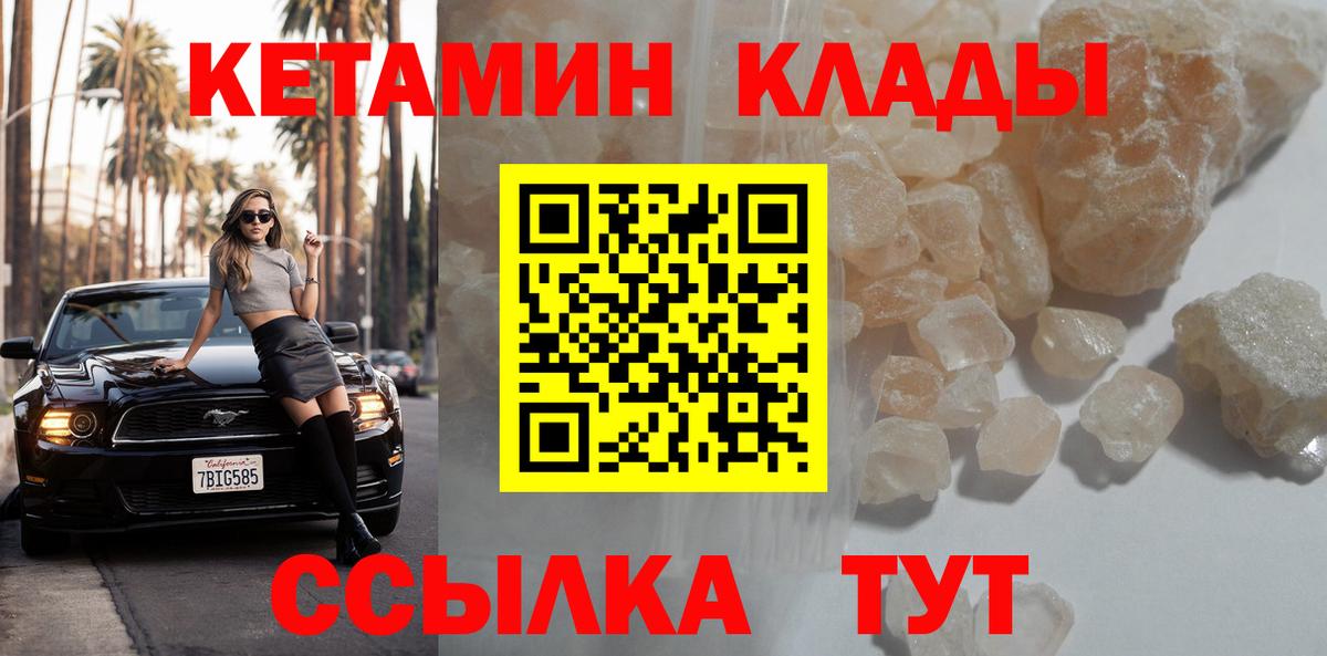 КЕТАМИН VHQ  Вход с VPN  Благодарный 