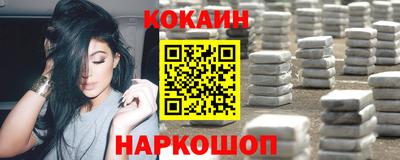 кокаин премиум Бугуруслан