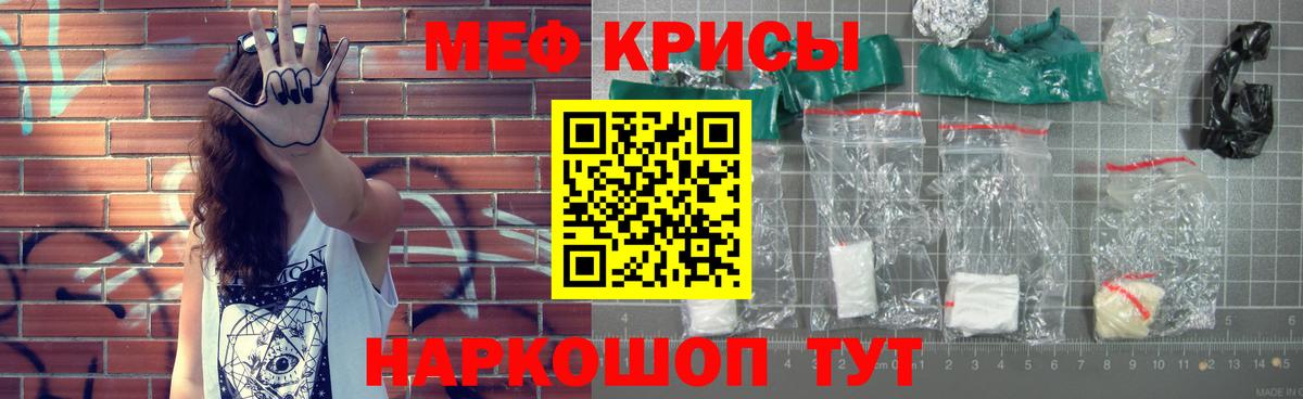 kraken как войти  МЕФ мука  Меф  Благодарный  Мефедрон  Вход с VPN  Мефедрон кристаллы 