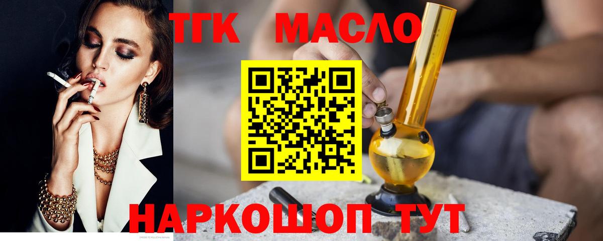 ТГК Wax  ТГК концентрат  Благодарный  Вход с VPN 