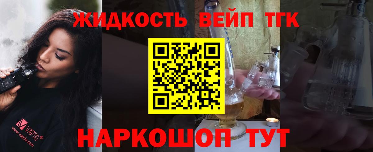 ТГК концентрат Благодарный