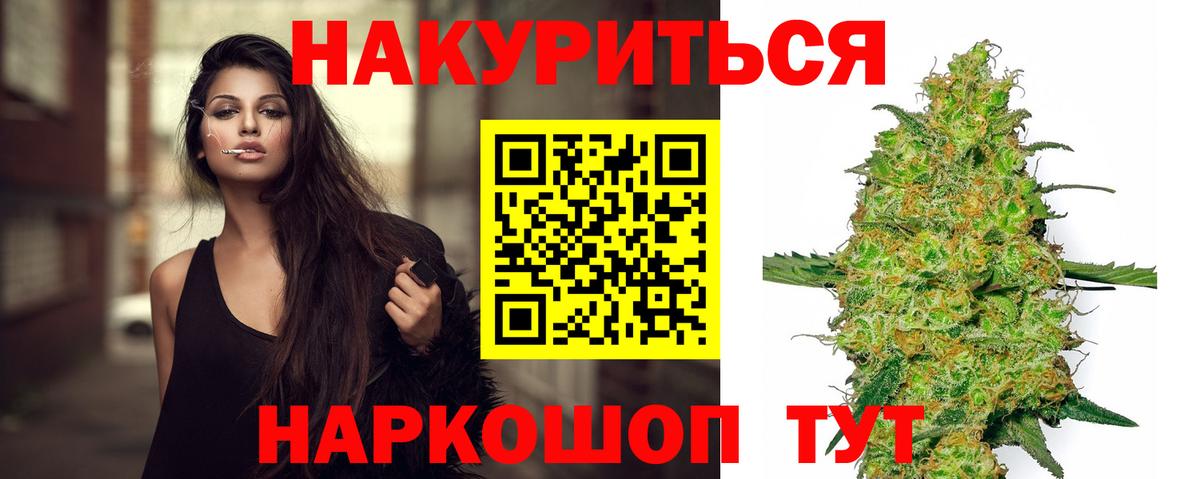 Благодарный  Конопля планчик  Вход с VPN  МАРИХУАНА Bruce Banner  Каннабис гибрид 